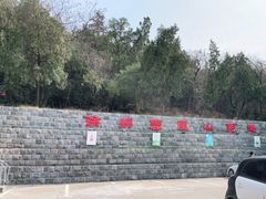 -云龙山