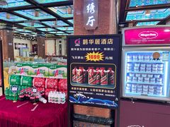 -鹊华居·地道鲁菜·海鲜·融合味(大明湖店)