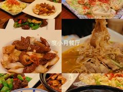 -度小月(百老汇美食街店)