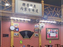 -联营烧麦(乌兰察布店)