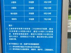 -雪绒花路停车场