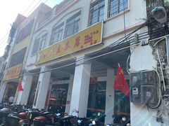门面-恒兴发茶店(水巷口店)