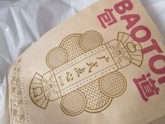 -包道广式点心专门店(振业店)