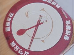 -姐妹面馆(水澄路店)