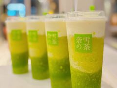 -奈雪的茶(中海环宇荟店)