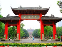 -四川大学(华西校区)