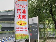 -中石化加油卡销售营业厅(浙江杭州秋涛路发卡点)