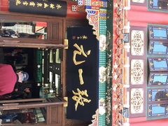 -张一元(总店)