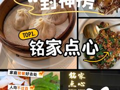 -铭家点心(秦岭路店)
