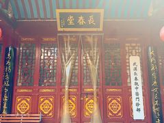 -长春观