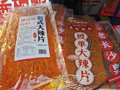 -太平老街