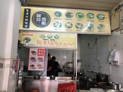 -阿芬卤面(花巷店)