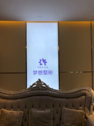 点击看大图 -昆明梦想医疗美容医院