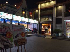 门面-盆满钵满·国家非遗传承(云台店)