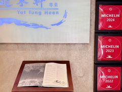-逸东轩(香港逸东酒店)