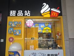 -麦当劳(金桥店)