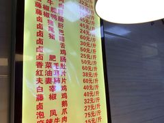 菜单-王浩儿纪六孃甜皮鸭(乐山总店)