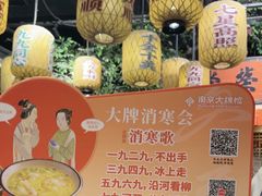 -南京大牌档(济南万象城店)