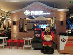 -闽上鲜·福建菜(龙湖滨江天街店)