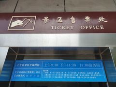 -北京上方山国家森林公园