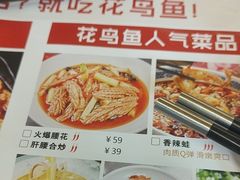 -花鸟鱼私家小厨·川菜(文殊院店)