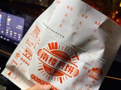 -南楼煎饼(滨江道店)