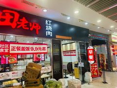 -新奥购物中心