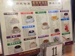 -正德顺順德雙皮奶(中信店)