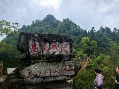 -娄山关景区