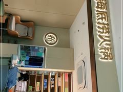 门面-海底捞火锅(龙湖金沙天街店)