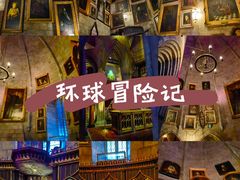 -哈利波特魔法世界