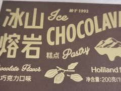 -好利来(七宝领展广场店)