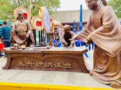 -回坊马二饺子馆