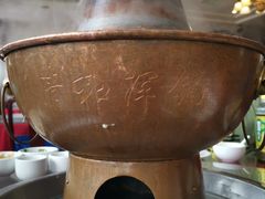 -山海关清和浑锅店