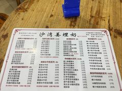 -沙湾姜埋奶(兴新包店)