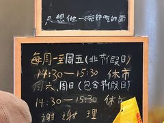 -沪西老弄堂面馆(定西路店)