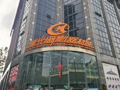 -星光摄影器材城