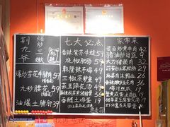 -荆九爷爆炒桥头三嫩(夫子庙店)
