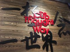 -太平洋咖啡(青岛万象城店)