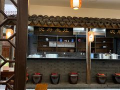 -沈厅酒家(周庄店)