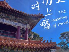-沈阳市东陵公园