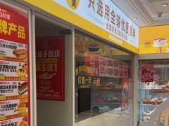 -味多美蛋糕(杨闸环岛店)