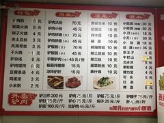 -永存驴肉(桃园店)