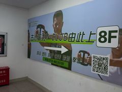 -古德菲力健身(特区报业店)