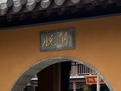 -灵谷景区