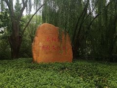 -太阳宫公园