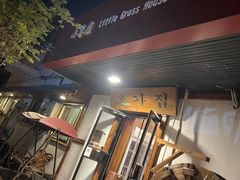 -小草屋(阜通东大街店)