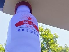-红星前进面包牛奶公司(畅春园店)