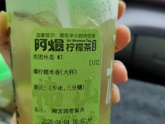 -阿爆柠檬茶(容桂店)