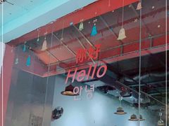 -欧巴来了韩式料理